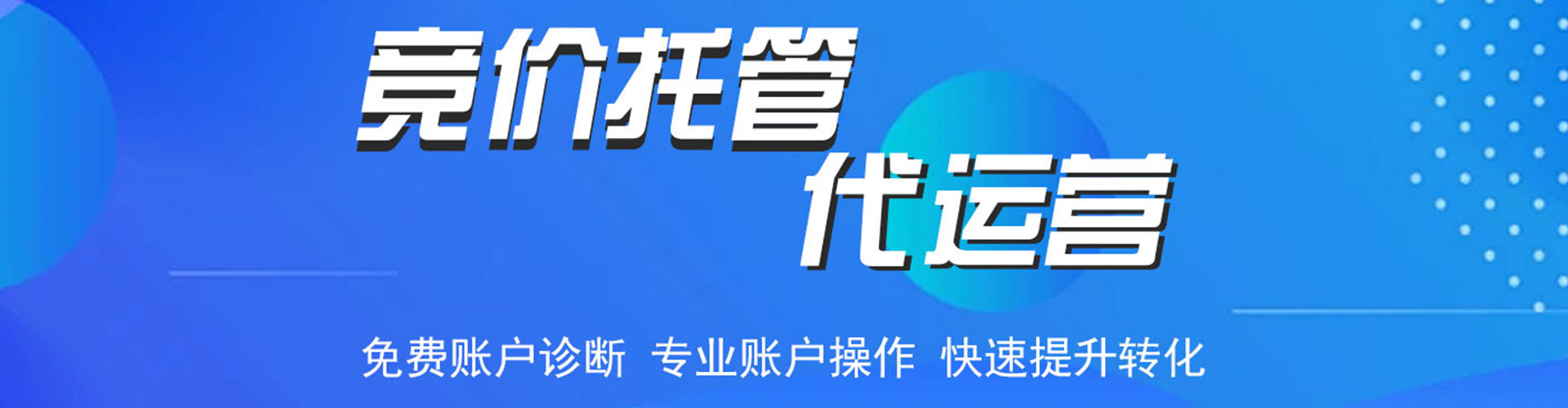 随县网络推广竞价